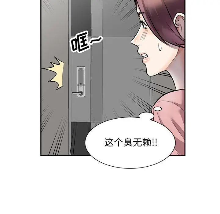 漫画《私人家教》第24话第5张图