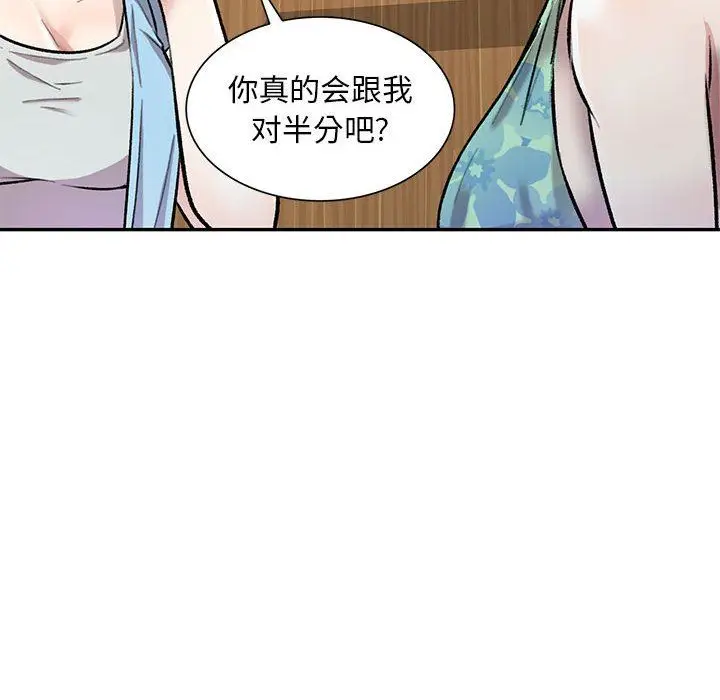 漫画《私人家教》第24话第50张图