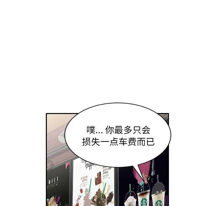 漫画《私人家教》第24话第51张图
