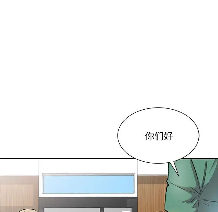 漫画《私人家教》第24话第53张图
