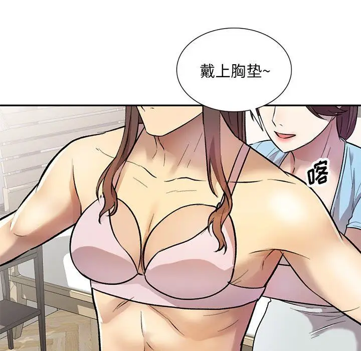 漫画《私人家教》第24话第67张图
