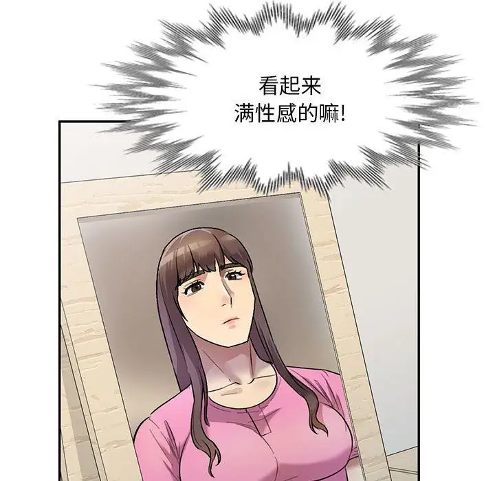 漫画《私人家教》第24话第78张图