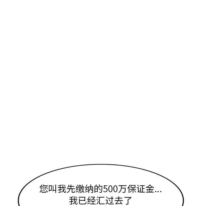 漫画《私人家教》第24话第89张图