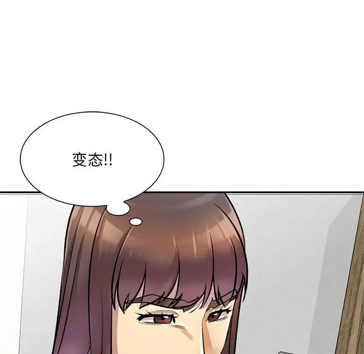 漫画《私人家教》第24话第94张图