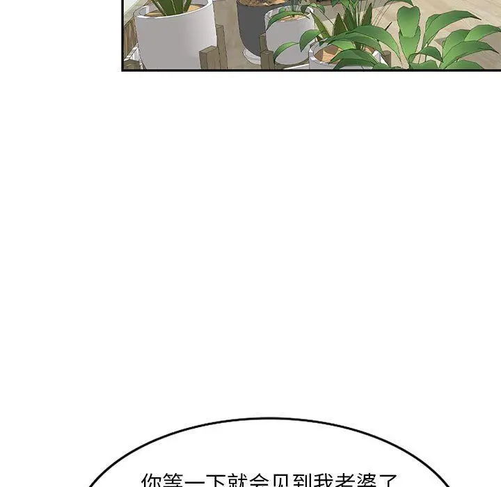 漫画《私人家教》第24话第98张图