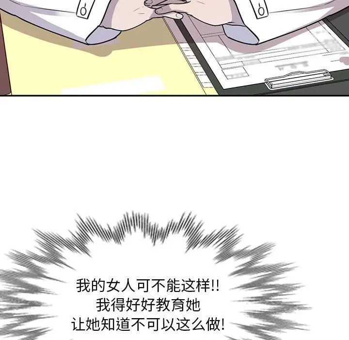 漫画《私人家教》第16话第107张图
