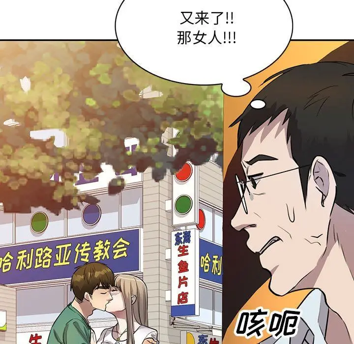 漫画《私人家教》第16话第11张图