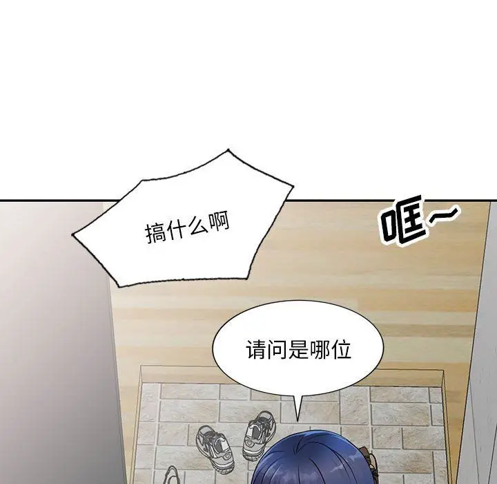 漫画《私人家教》第16话第113张图
