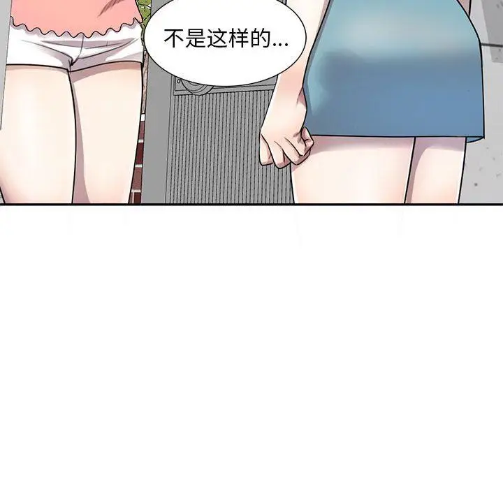 漫画《私人家教》第16话第118张图