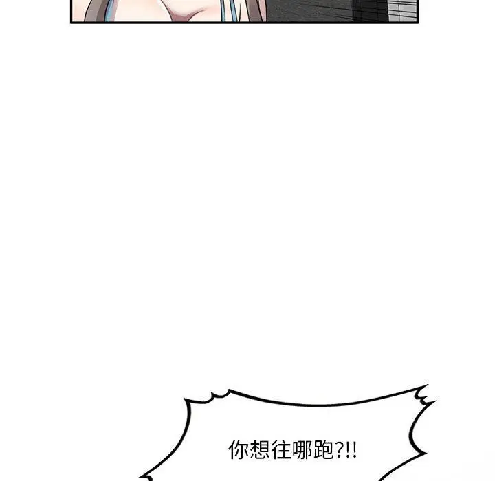 漫画《私人家教》第16话第122张图