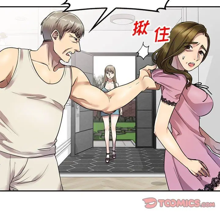 漫画《私人家教》第16话第123张图