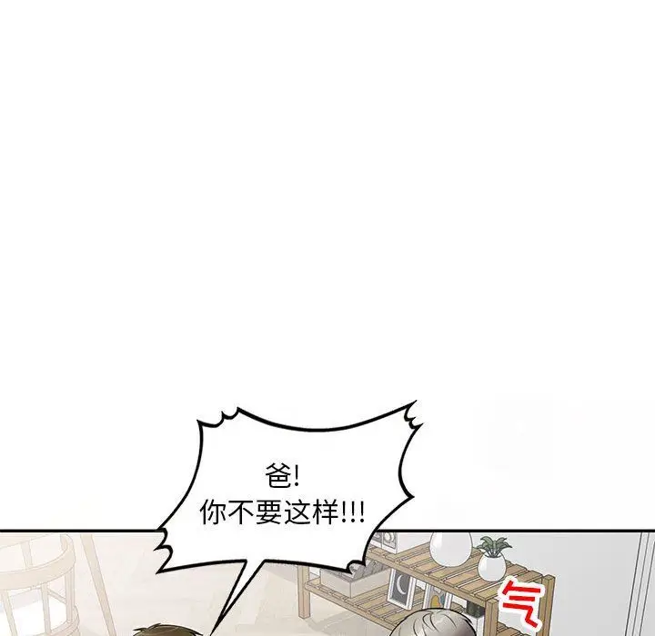 漫画《私人家教》第16话第127张图