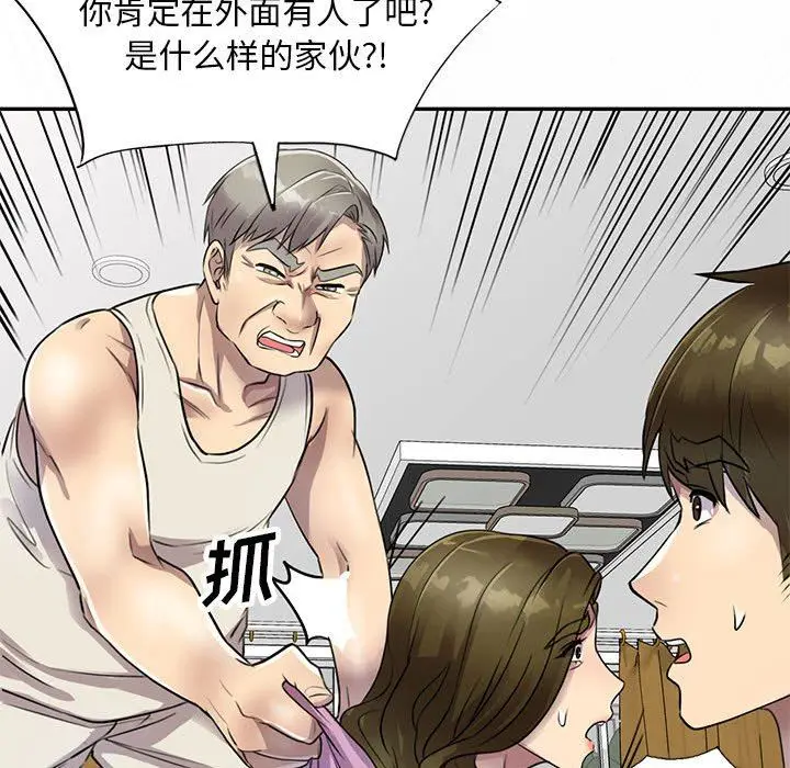 漫画《私人家教》第16话第130张图