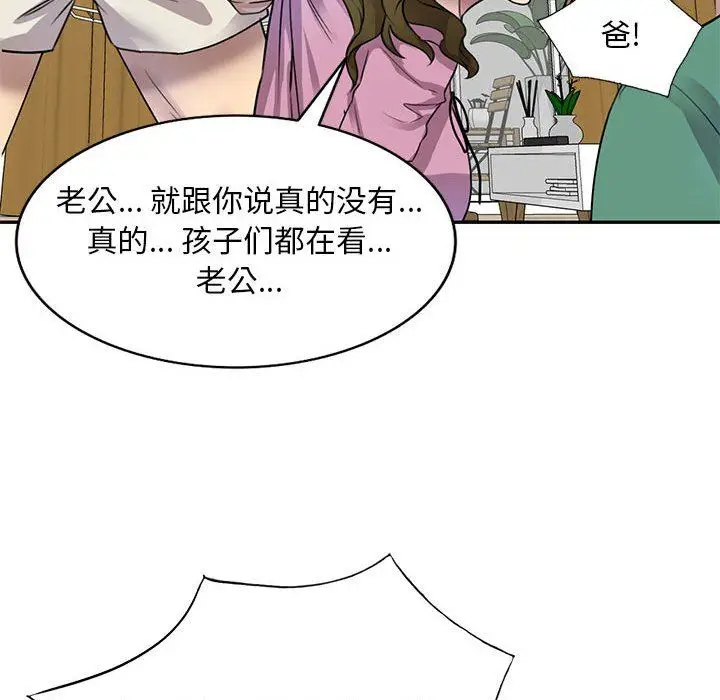 漫画《私人家教》第16话第131张图