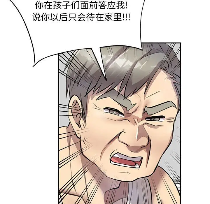 漫画《私人家教》第16话第132张图