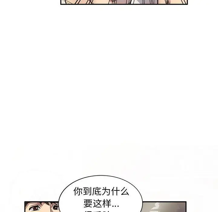 漫画《私人家教》第16话第133张图
