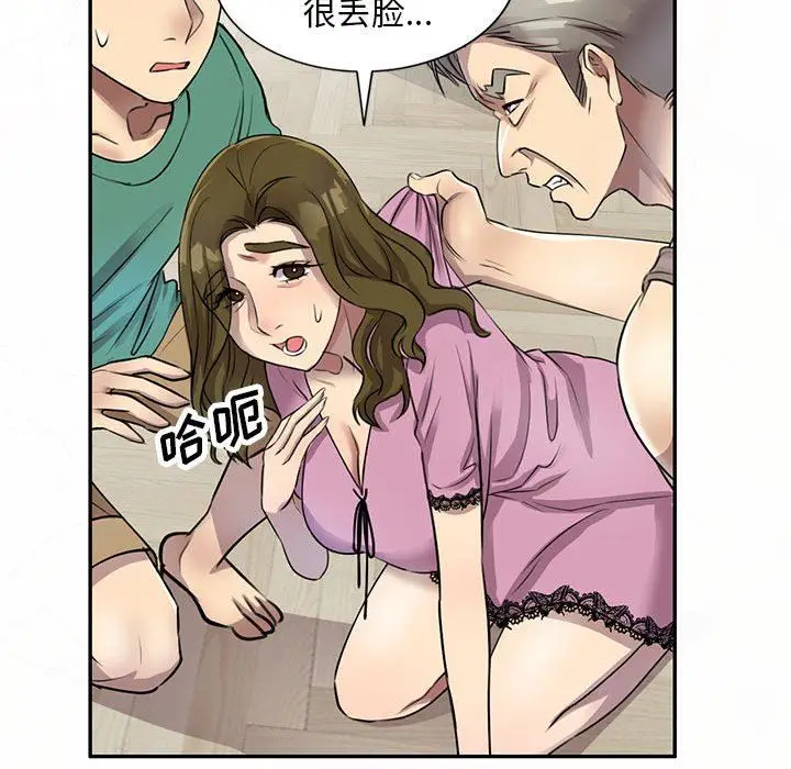 漫画《私人家教》第16话第134张图