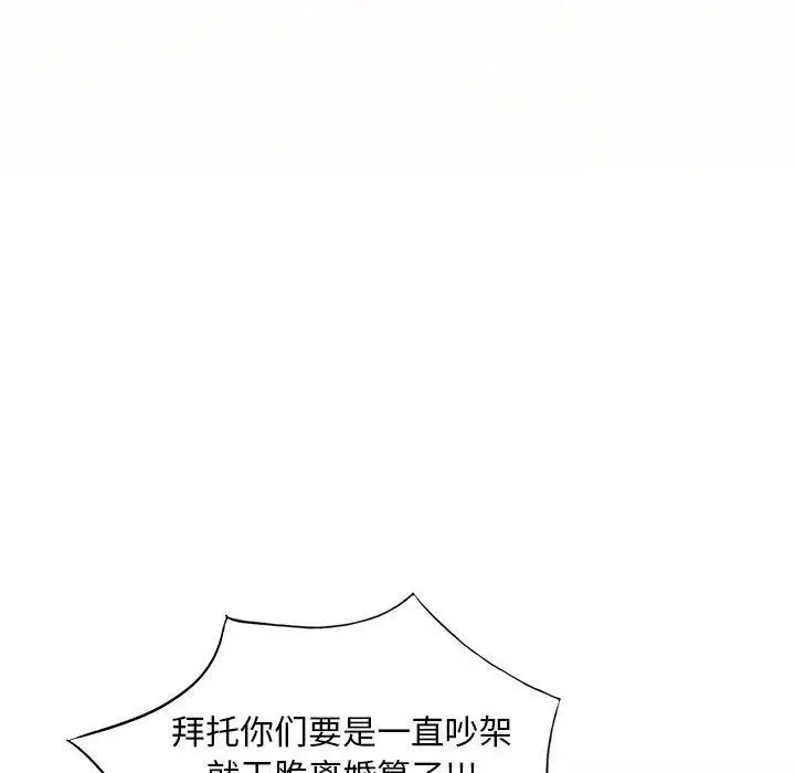 漫画《私人家教》第16话第135张图