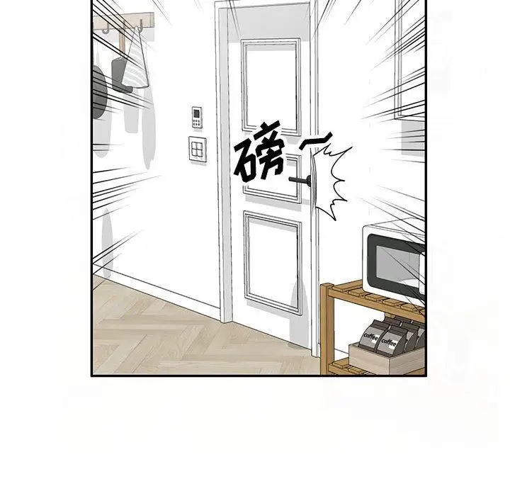 漫画《私人家教》第16话第139张图