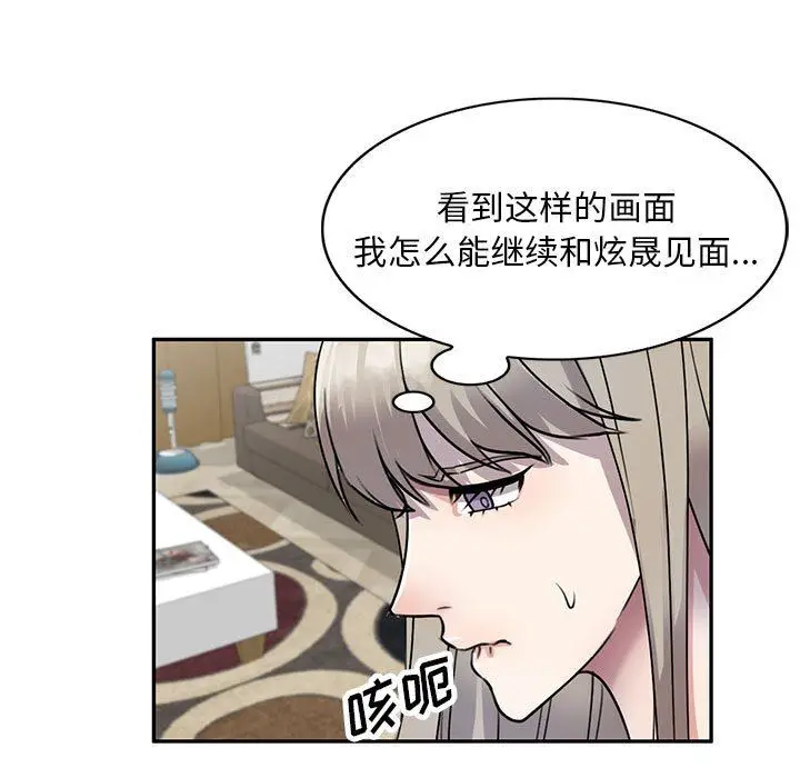 漫画《私人家教》第16话第142张图