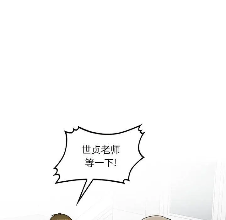 漫画《私人家教》第16话第143张图