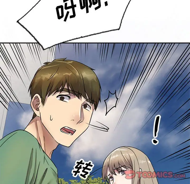 漫画《私人家教》第16话第147张图