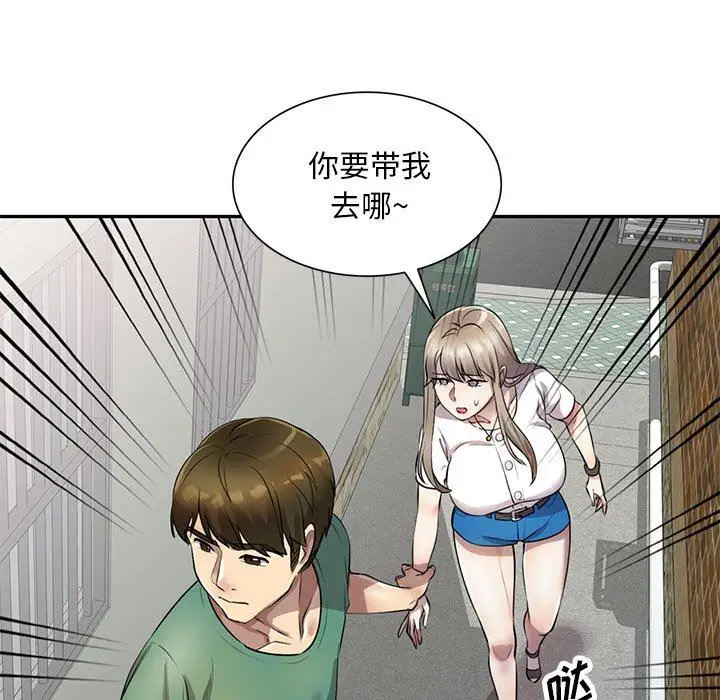 漫画《私人家教》第16话第16张图