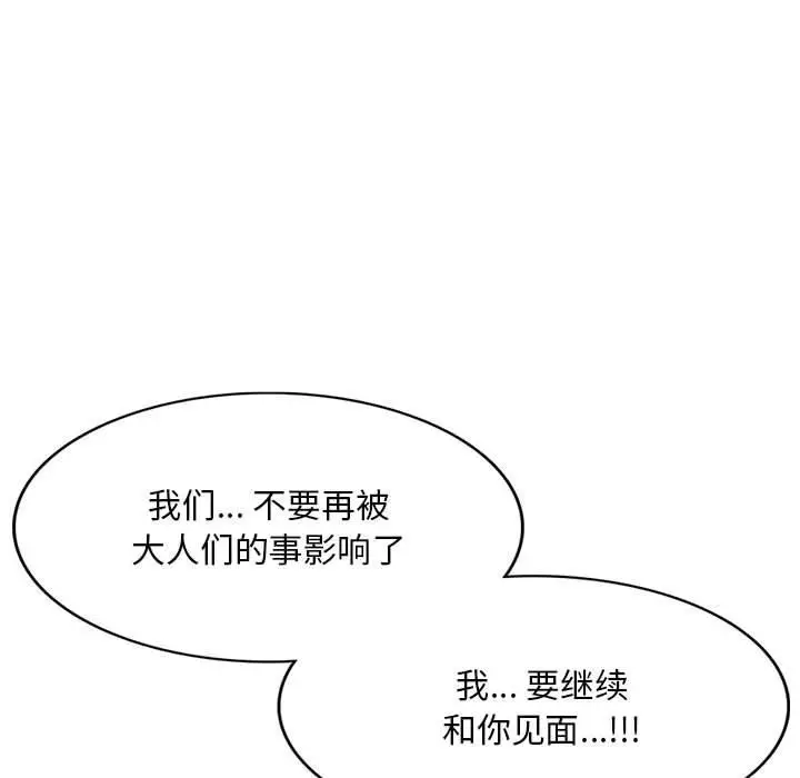 漫画《私人家教》第16话第18张图
