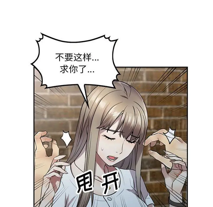 漫画《私人家教》第16话第21张图