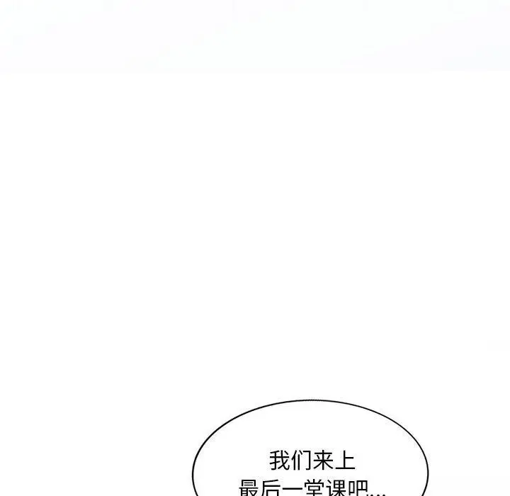 漫画《私人家教》第16话第30张图