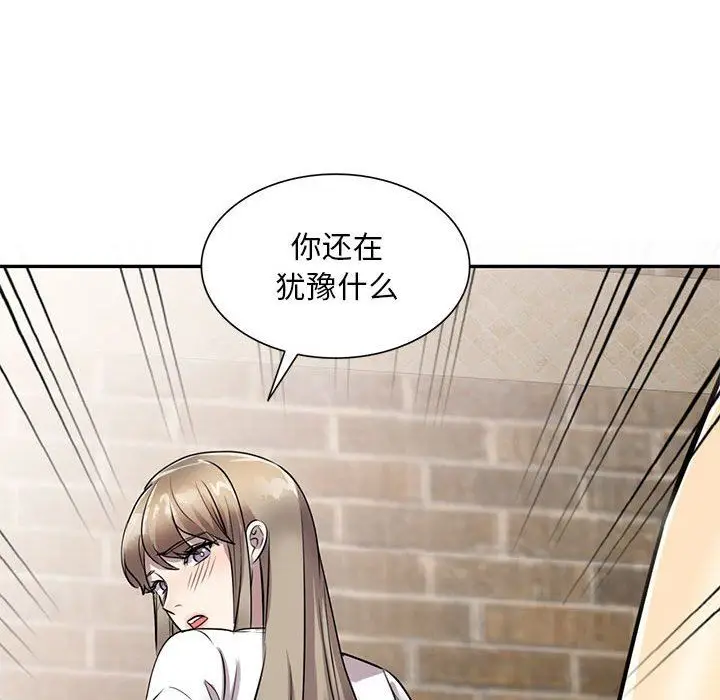 漫画《私人家教》第16话第36张图
