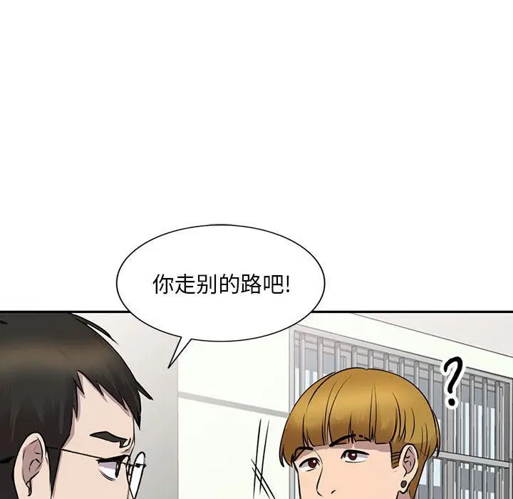 漫画《私人家教》第16话第44张图