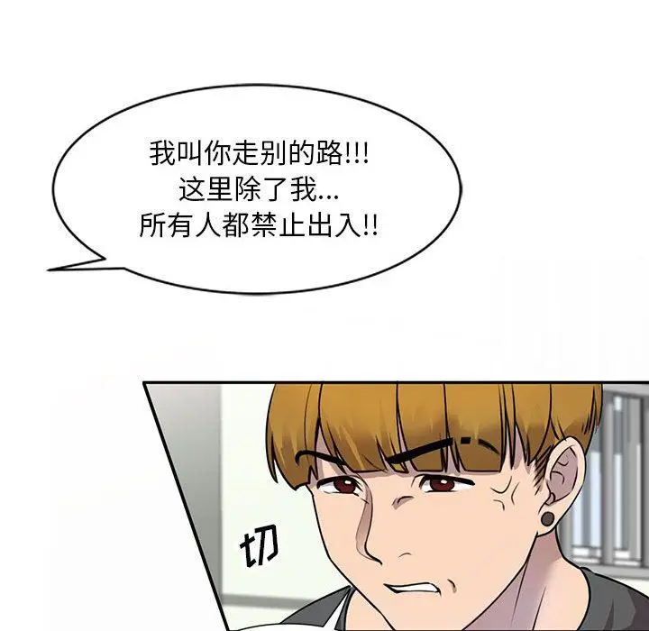 漫画《私人家教》第16话第46张图