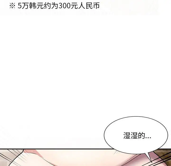 漫画《私人家教》第16话第48张图