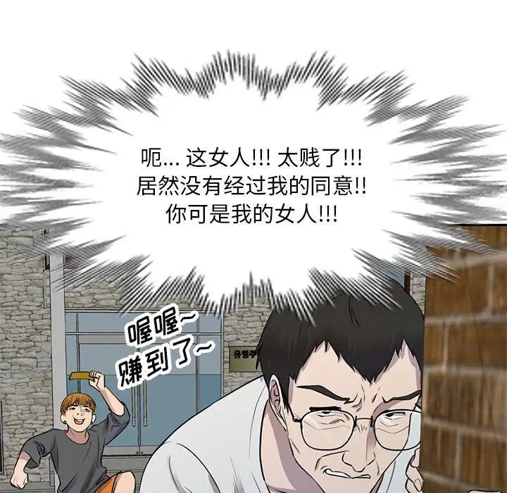 漫画《私人家教》第16话第65张图