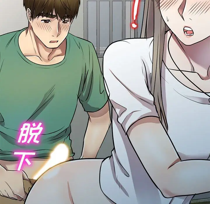 漫画《私人家教》第16话第71张图