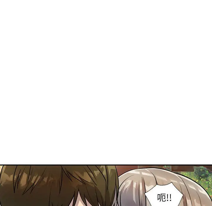 漫画《私人家教》第16话第8张图