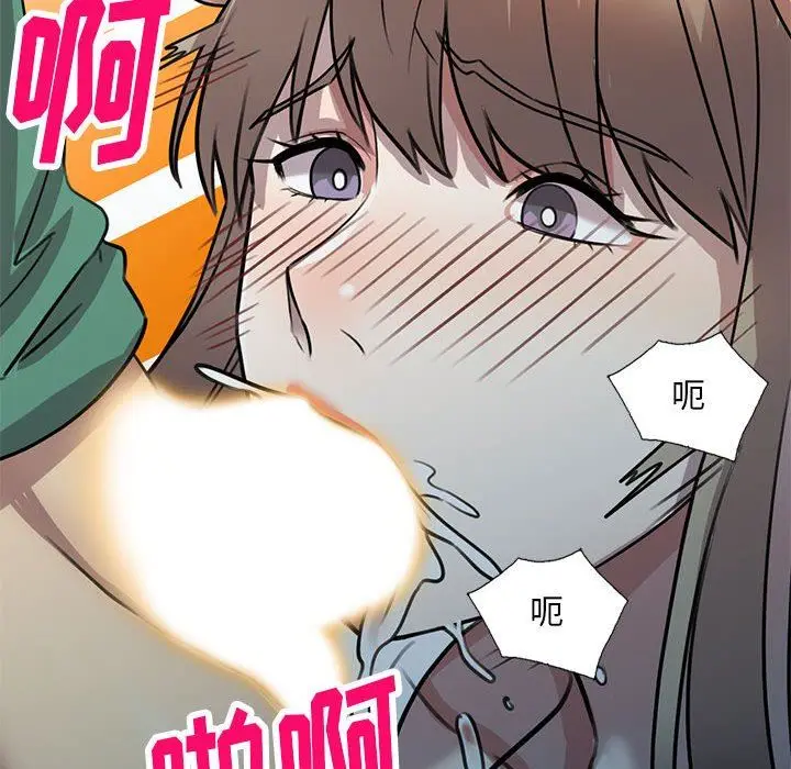 漫画《私人家教》第16话第90张图