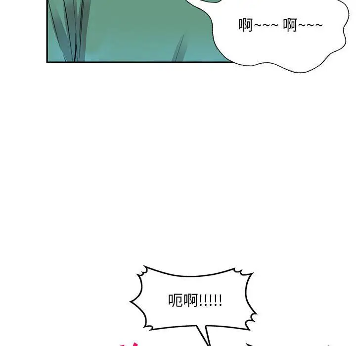 漫画《私人家教》第16话第93张图