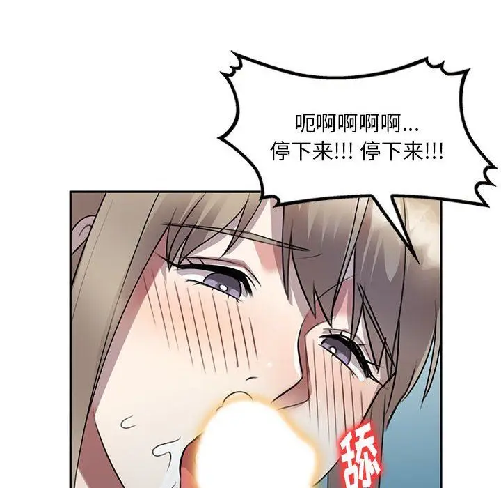 漫画《私人家教》第16话第96张图