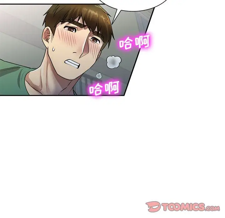 漫画《私人家教》第16话第99张图