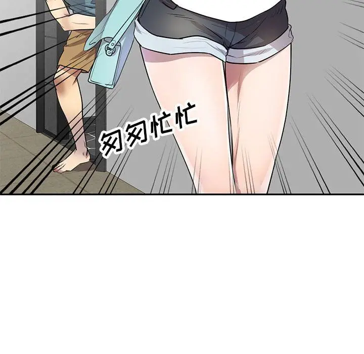 漫画《私人家教》第7话第100张图