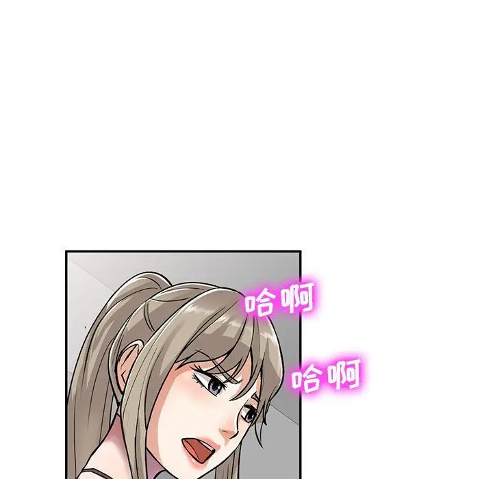 漫画《私人家教》第7话第101张图