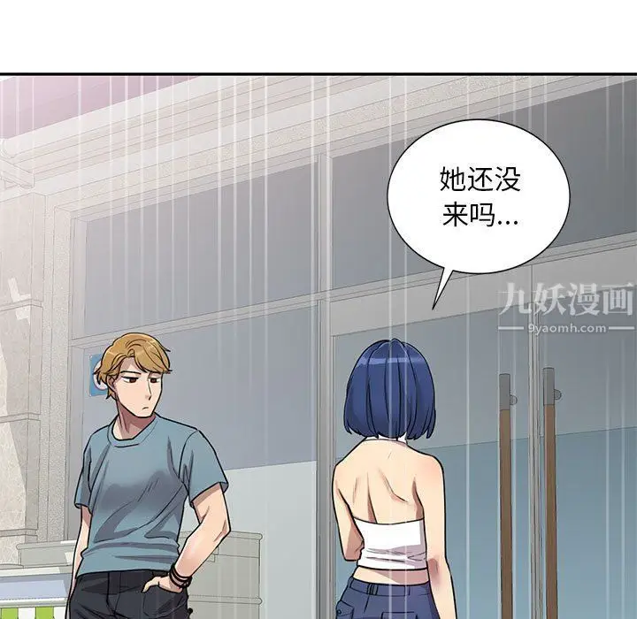 漫画《私人家教》第7话第114张图