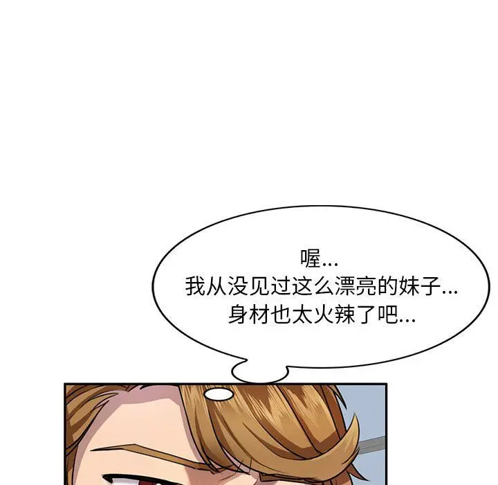 漫画《私人家教》第7话第116张图
