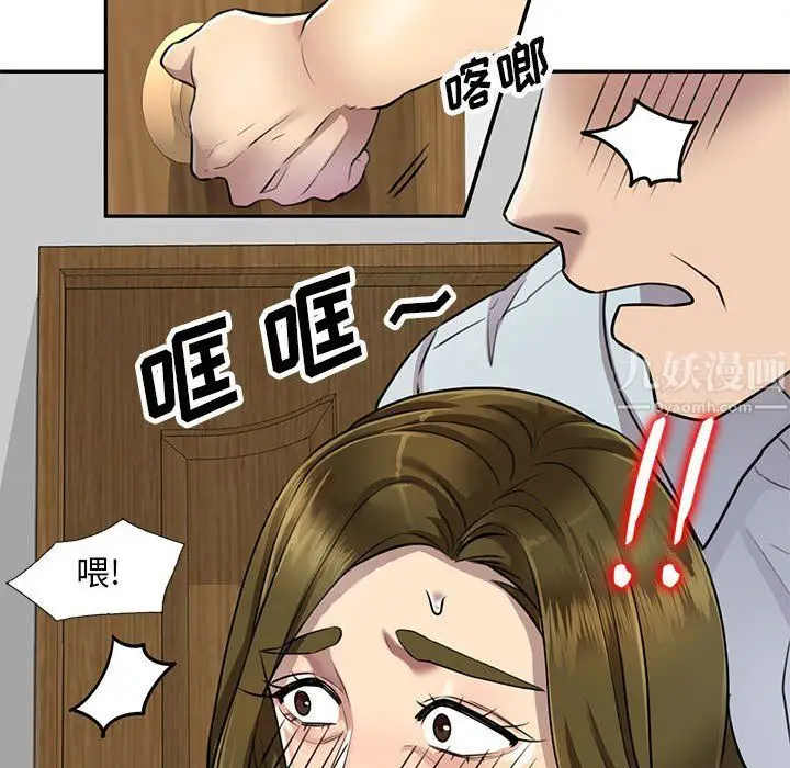 漫画《私人家教》第7话第12张图