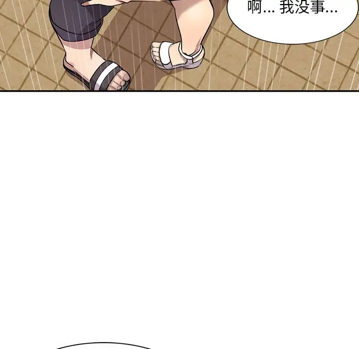 漫画《私人家教》第7话第129张图