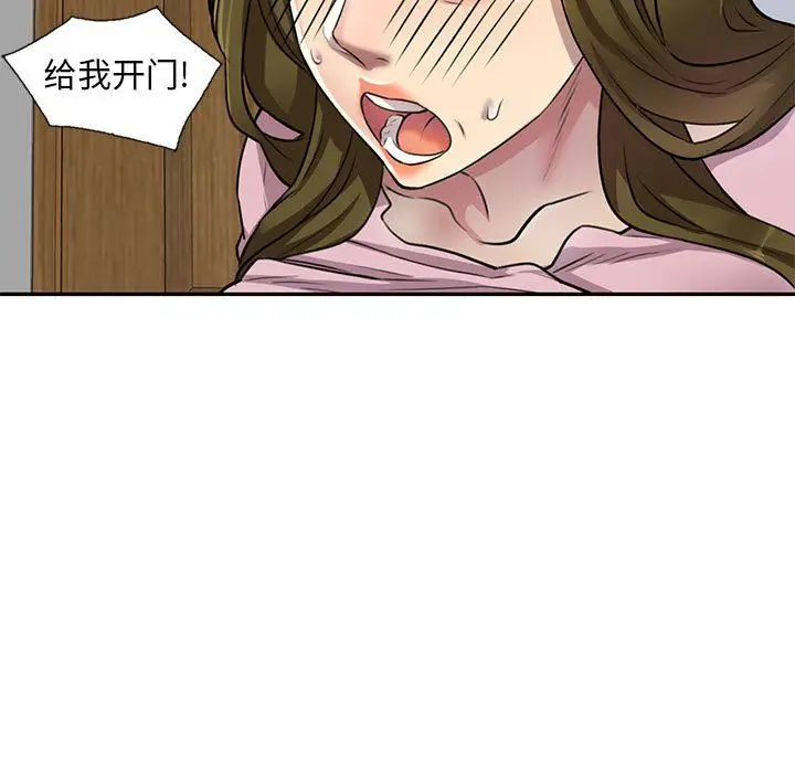 漫画《私人家教》第7话第13张图