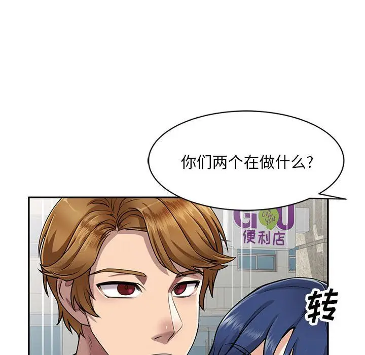 漫画《私人家教》第7话第134张图