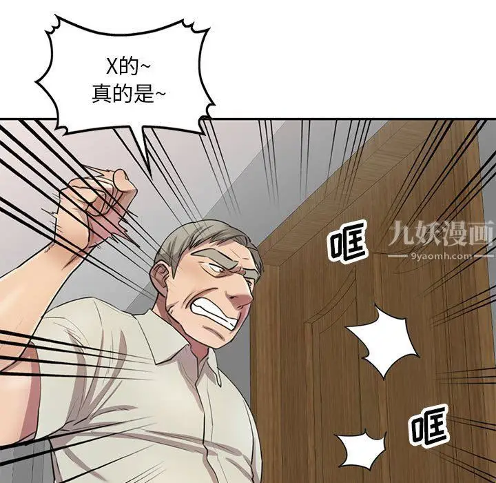 漫画《私人家教》第7话第17张图